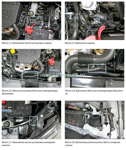 Работа иммобилайзера renault (logan, duster, sandero, megane и laguna) и установка сигнализации
