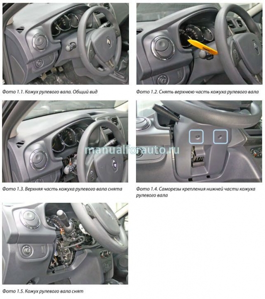Работа иммобилайзера renault (logan, duster, sandero, megane и laguna) и установка сигнализации