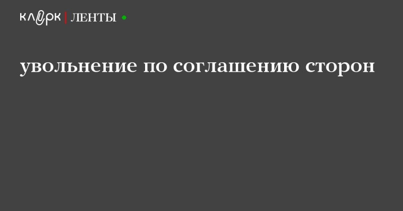 Работники завода general motors требуют повышения выплат по увольнению