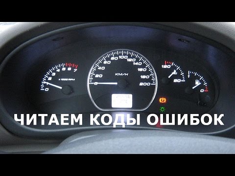 Расшифровка кодов ошибок lada kalina: 0441, 0504, p0441, 0830 и других, самодиагностика бортового компьютера