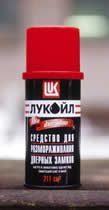 Размораживатель замков автомобиля: 10 лучших средств + способ изготовления своими руками