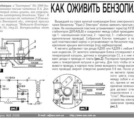 Регулировка и ремонт магнето: причины неисправности, как проверить катушку и настроить узел