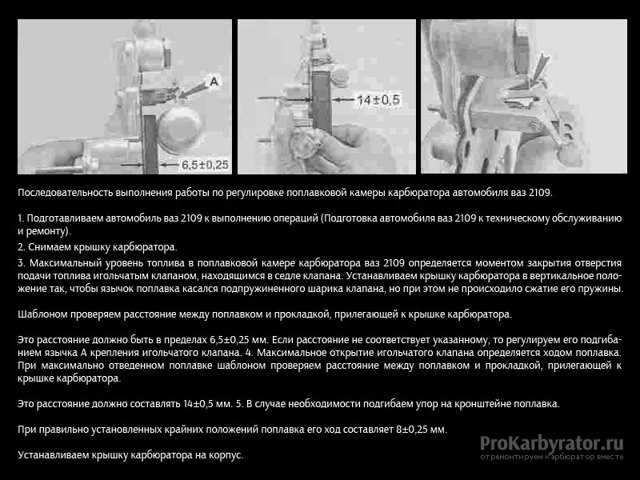 Регулировка карбюратора ваз-2109: 5 признаков неисправности и 3 инструкции