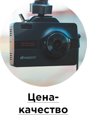 Рейтинг (топ-13) лучших видеорегистраторов с радар-детектором в 2019 году