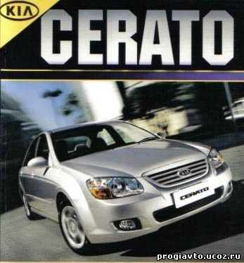Ремонт и обслуживание автомобилей kia своими руками