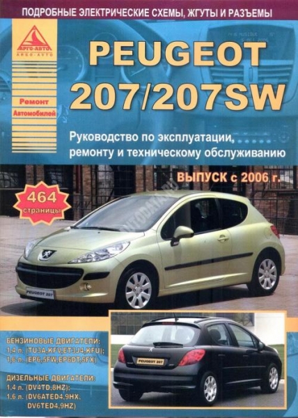 Ремонт и обслуживание автомобилей peugeot своими руками