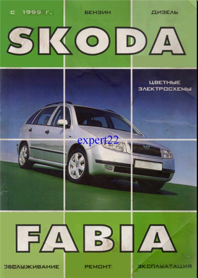 Ремонт и обслуживание автомобилей skoda своими руками