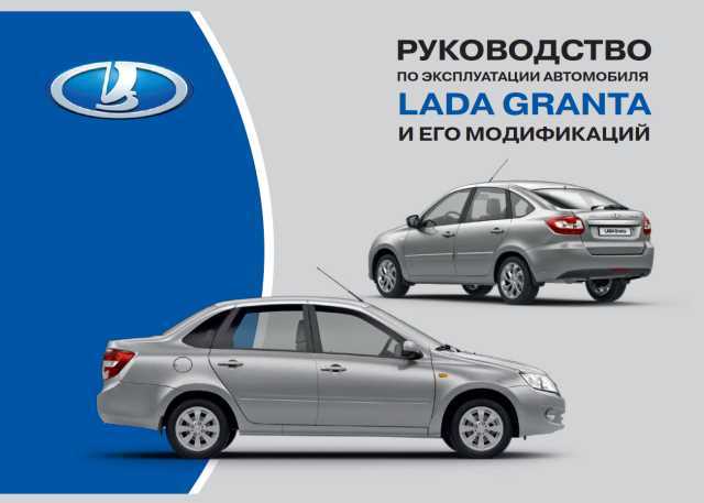 Ремонт и обслуживание ваз lada granta своими руками