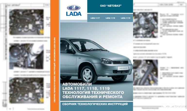 Ремонт и обслуживание ваз lada kalina своими руками