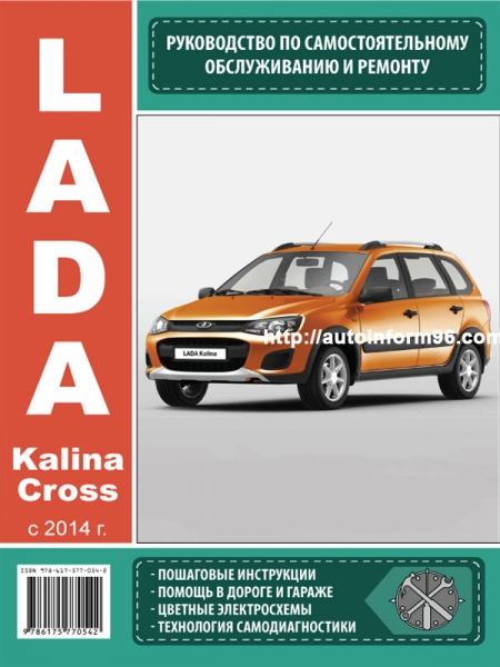 Ремонт и обслуживание ваз lada kalina своими руками