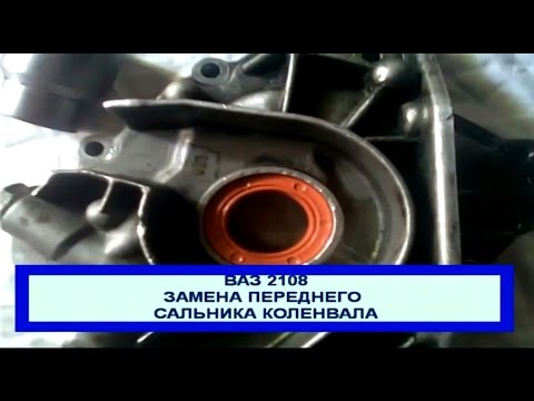 Ремонт и замена ваз 2108 своими руками