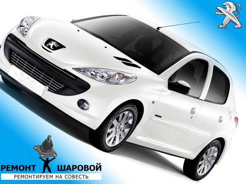 Ремонт пежо 207 в юао