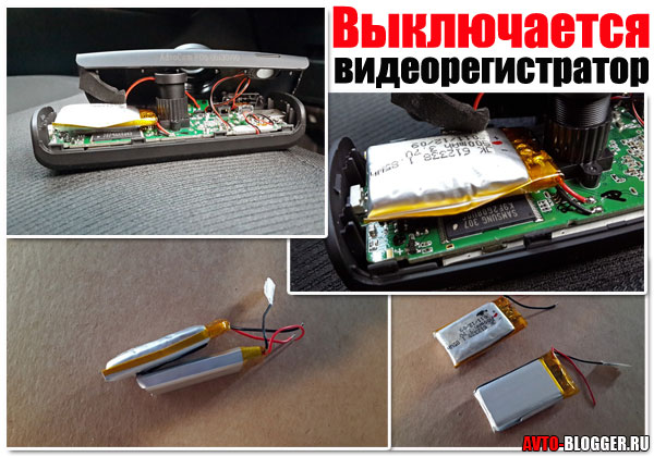 Почему видеорегистратор включается и сразу отключается