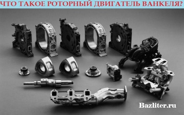 Революционный роторно-поршневой двигатель ванкеля: 9 преимуществ конструкции