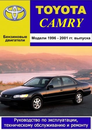 Руководство по выбору, замене и регулировке фар на toyota camry и других моделях