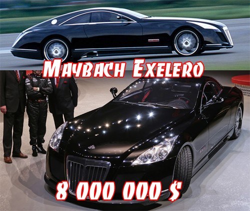 Самый дорогой автомобиль в мире, самые роскошные, крутые и прожорливые машины