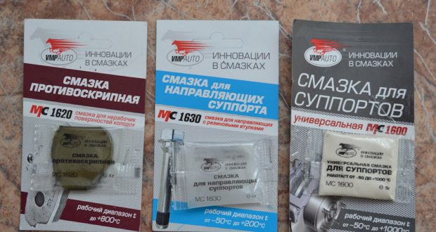 Смазка для суппортов ликви моли (обзор): виды, отзывы, фото и видео