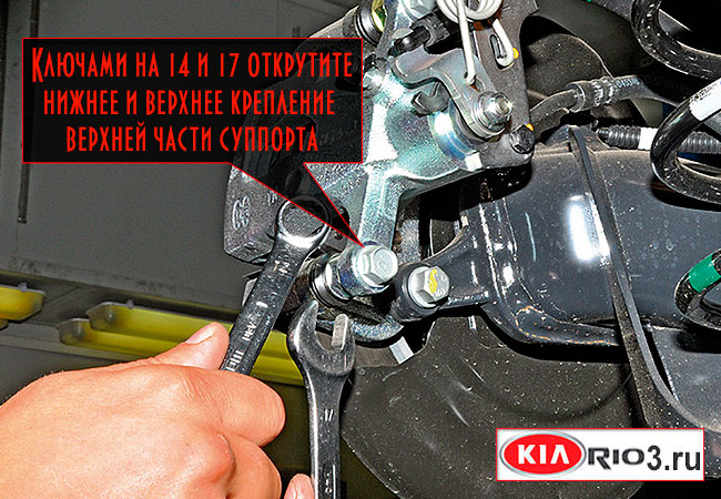 Снятие и замена передних колодок на kia rio 3