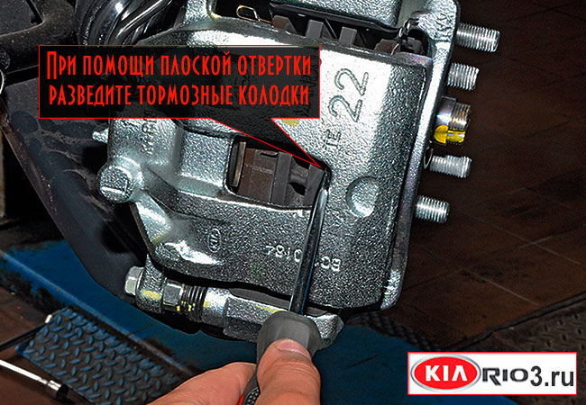 Снятие и замена передних колодок на kia rio 3