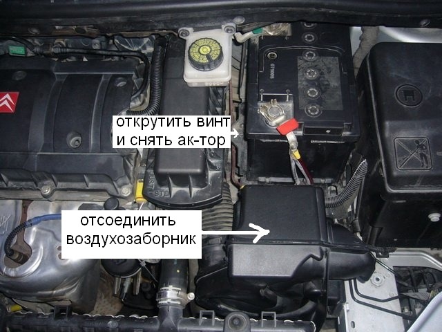Снятие и замена салонного фильтра citroen c4 i