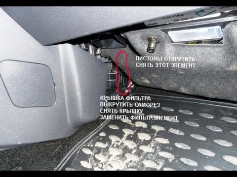 Снятие и замена салонного фильтра ford focus 2