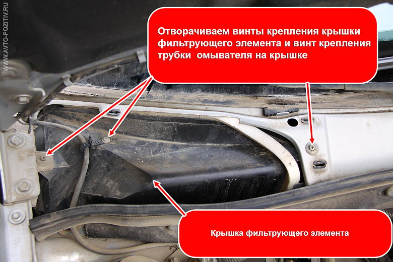 Снятие и замена салонного фильтра лада калина