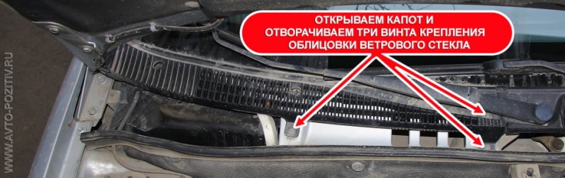 Снятие и замена салонного фильтра лада калина
