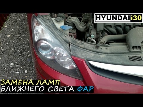 Солярис замена лампы ближнего света