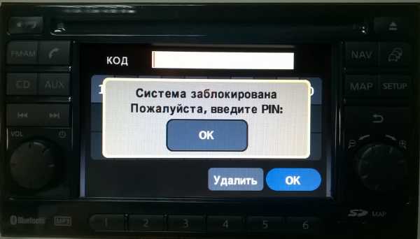 Советы, как раскодировать аудиосистему, калькулятор кодов разблокировки магнитол