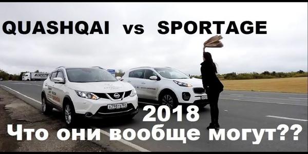 Сравнение ниссан х трейл и киа спортейдж