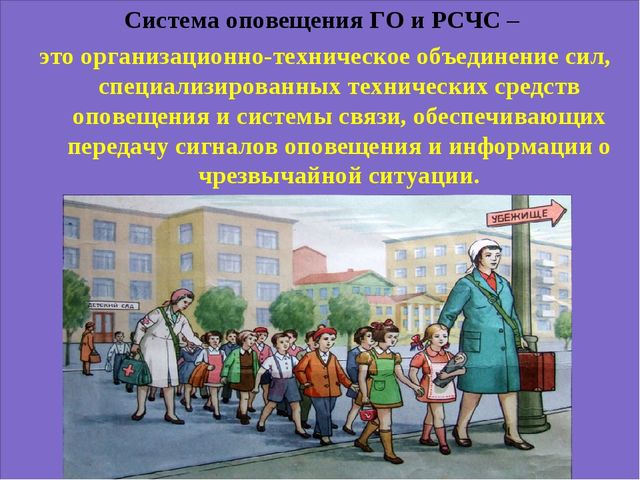 Средства оповещения – безопасность прежде всего