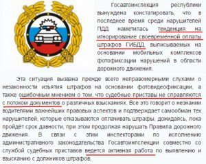 Срок давности штрафов гибдд в 2019 году: когда его можно не платить?