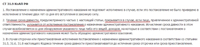Срок давности штрафов гибдд в 2019 году: когда его можно не платить?