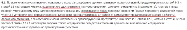 Срок давности штрафов гибдд в 2019 году: когда его можно не платить?