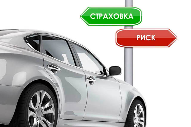 Страхование автомобиля каско в 2019 году: 3 способа снижения стоимости