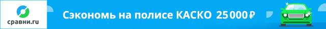 Страхование автомобиля каско в 2019 году: 3 способа снижения стоимости