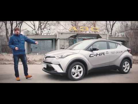 Toyota c hr тест драйв