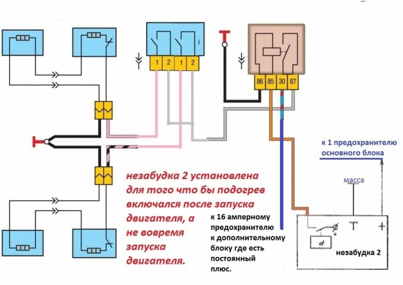 Установка подогрева сидений, схема подключения