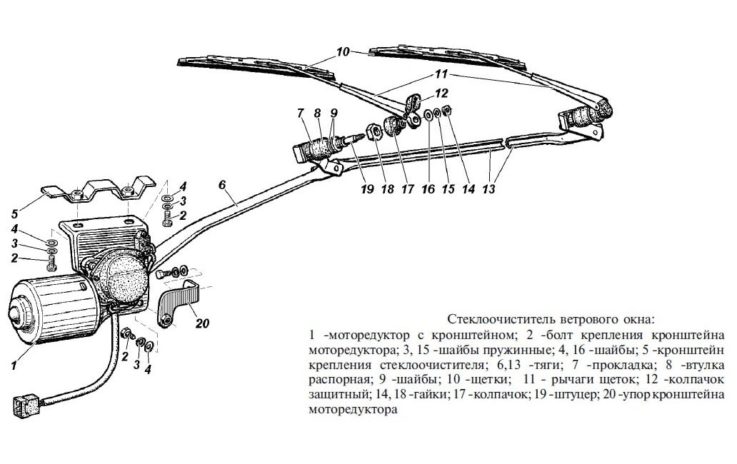 Устройство стеклоочистителя и принцип работы привода, поводка (держателя щеток) и других узлов