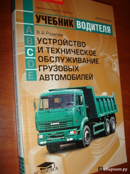 Устройство техническое обслуживание и ремонт легковых автомобилей