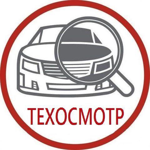 Утверждены новые штрафы за езду без техосмотра в 2019 году