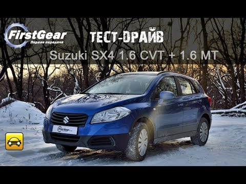 Видео тест драйв нового сузуки сх4