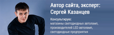 Выбираем лучшие автомобильные светодиодные лампы: 22 полезных совета +5 лучших производителей