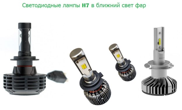 Выбор и установка led ламп в ближний свет, противотуманные фары и дхо автомобиля