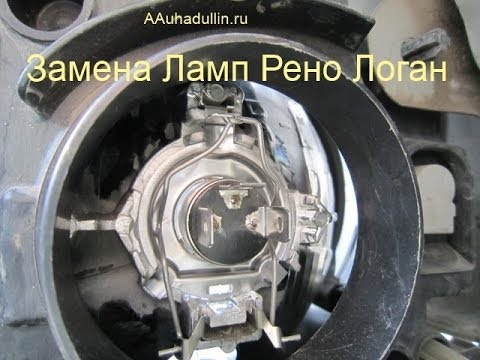 Замена ламп ближнего света, габаритных огней и стоп-сигнала на renault logan, регулировка фар
