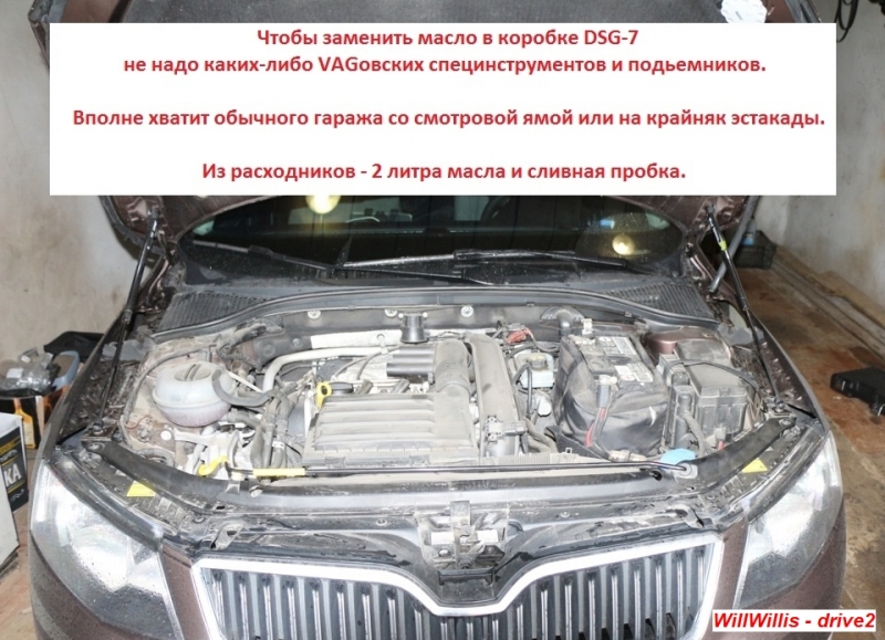 Замена масла в dsg: тонкости и нюансы