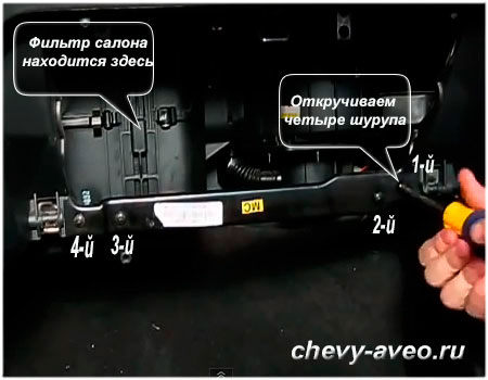 Замена салонного фильтра chevrolet aveo t250