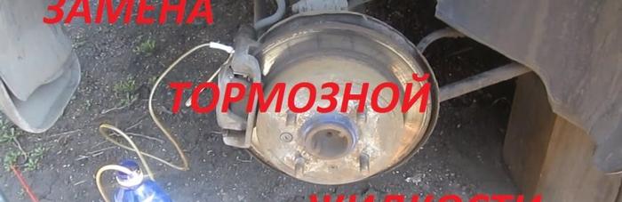 Замена тормозной жидкости шевроле круз 1.6