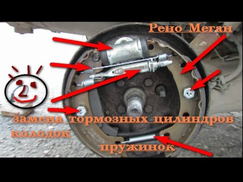 Замена тормозных колодок рено меган 2 видео
