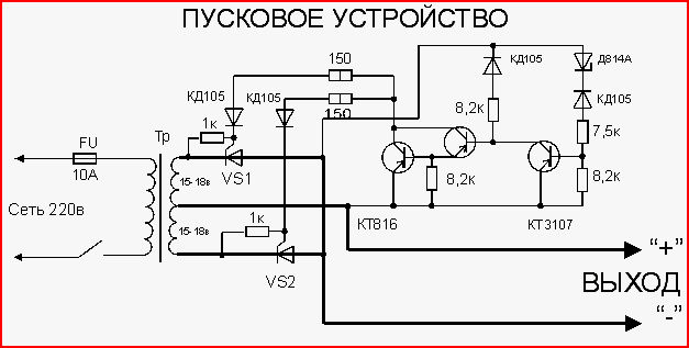 Зарядно пусковое устройство для автомобиля своими руками
